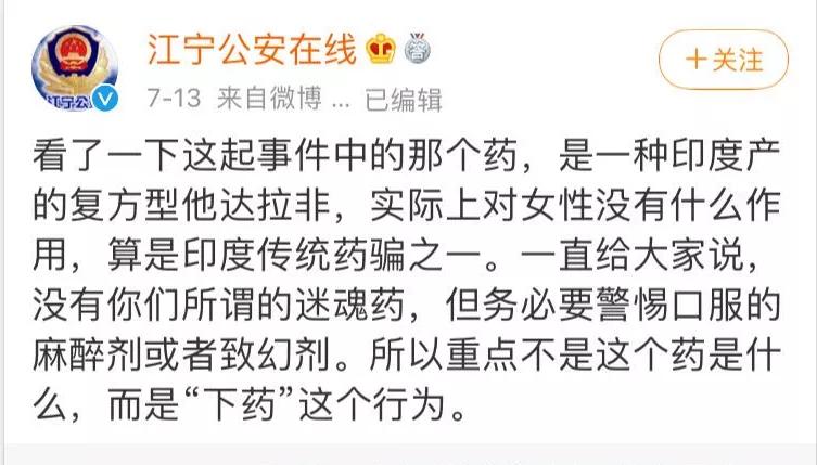 那个在深圳下药的赵某溪,到底有多蠢?