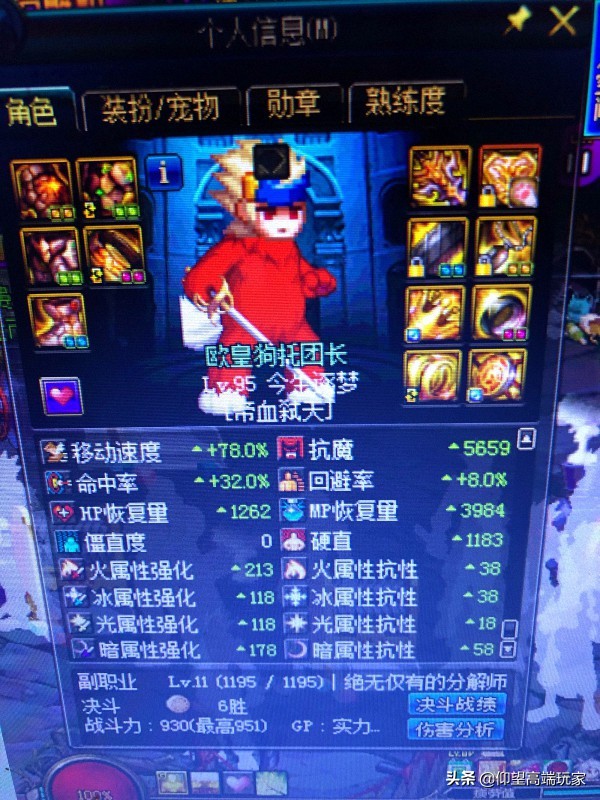 DNF：想要野团放红眼，第一力量要过关，第二属强独立不放过