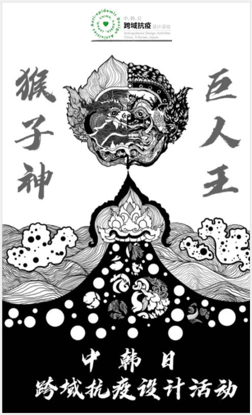 全球抗疫主题海报设计,国外创意抗疫海报