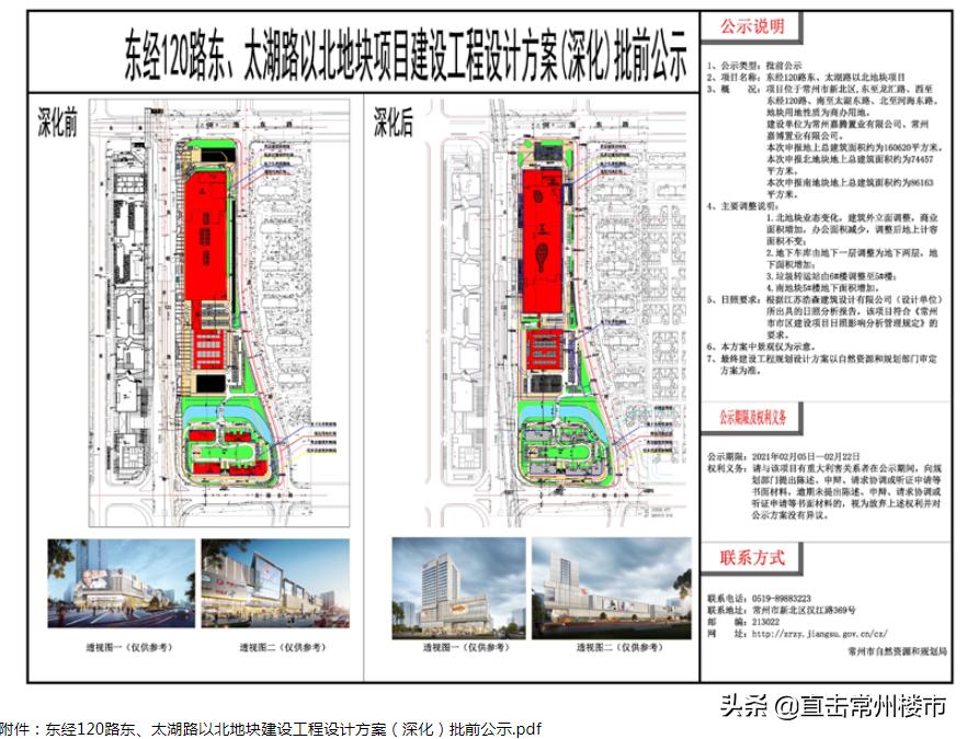 常州新北天街最新消息,常州新北区龙湖天街规划