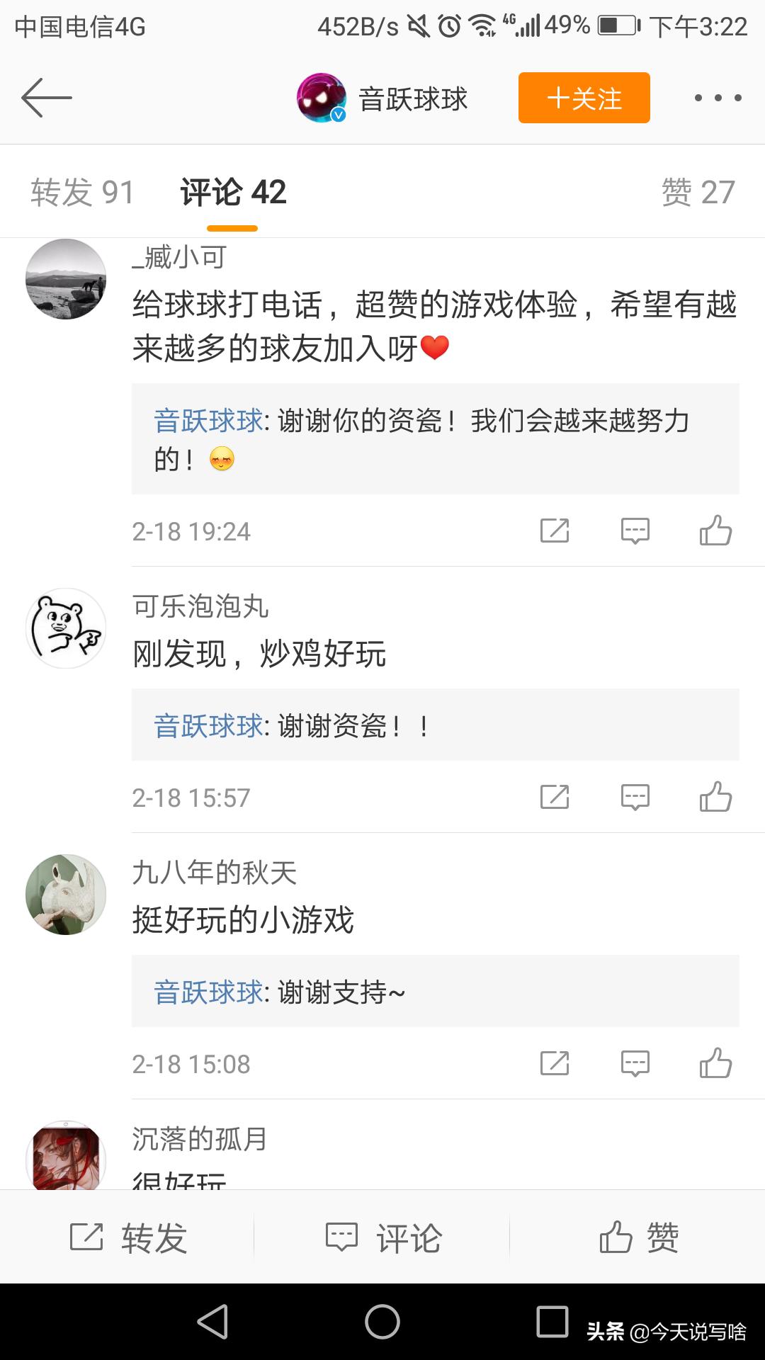 抖音小游戏小程序入口精灵球,音跃球球小游戏的下落模式怎么玩