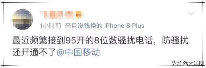 用移动的广州人，赶紧发送这五个字母，免费拦截骚扰电话！亲测有用！