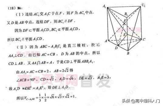 2013年全国理科数学高考真题,2013年全国一卷数学文科新课标
