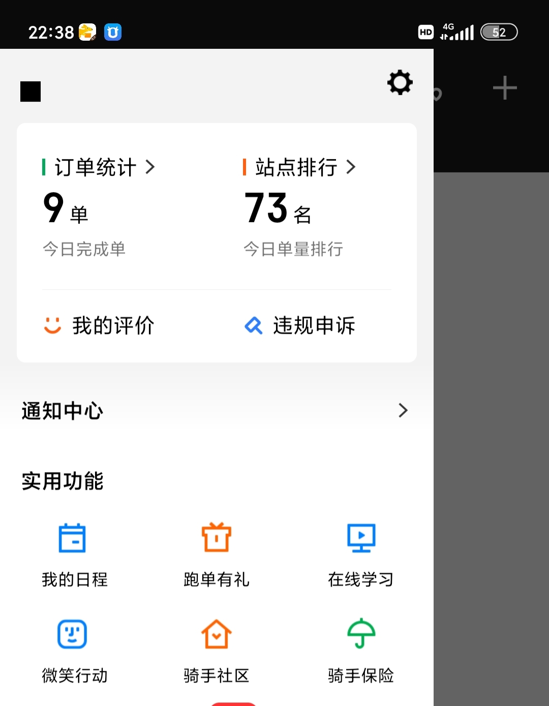 今天是跑美团外卖骑手的第一天，感觉还可以，单子不多