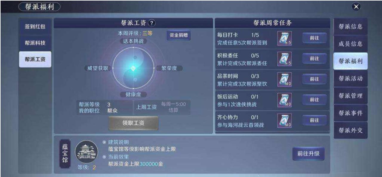 天涯明月刀手游唐门帮派技能,手游天涯明月刀帮派怎么玩