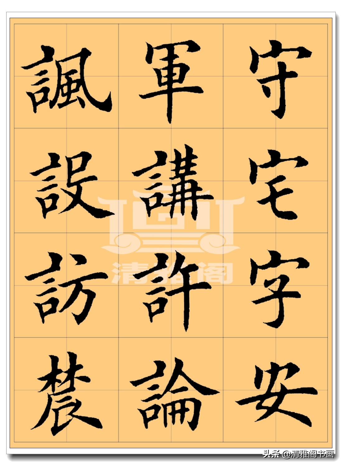 谁写的楷书好看,谁写的硬笔字帖最好看