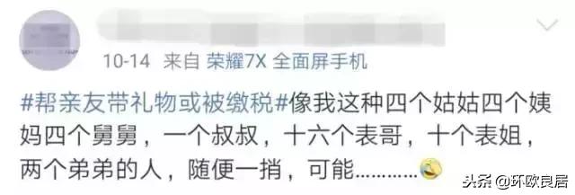 邮寄行李回国需要交关税吗,去国外寄东西需要去海关检查吗