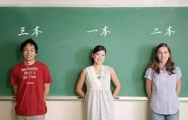 一本和二本的学费差别有多大,一本和二本的学费区别在哪里