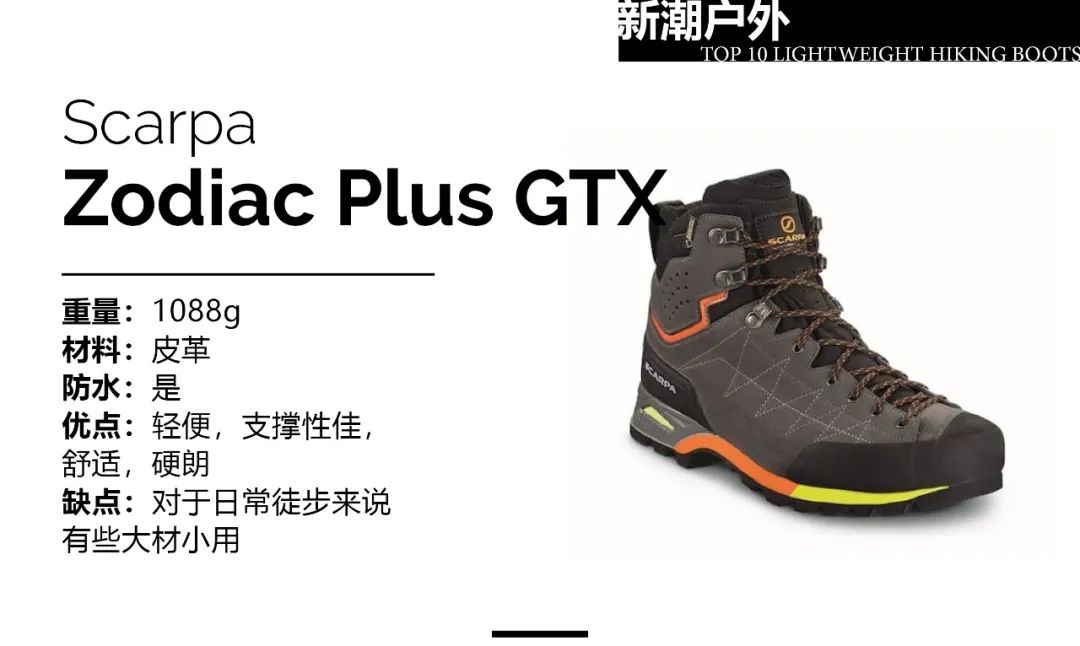 性价比极高的徒步鞋推荐,十款入门级徒步鞋