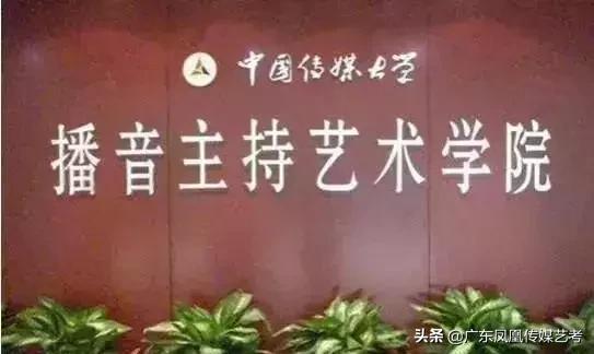 考播音主持专业要具备怎样的条件,播音相关知识