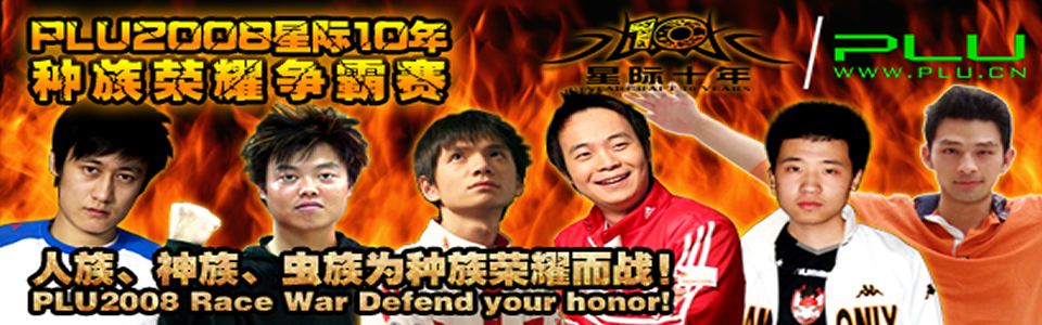 星际争霸1神族闪电伤害太高了,星际争霸1好玩还是2好玩