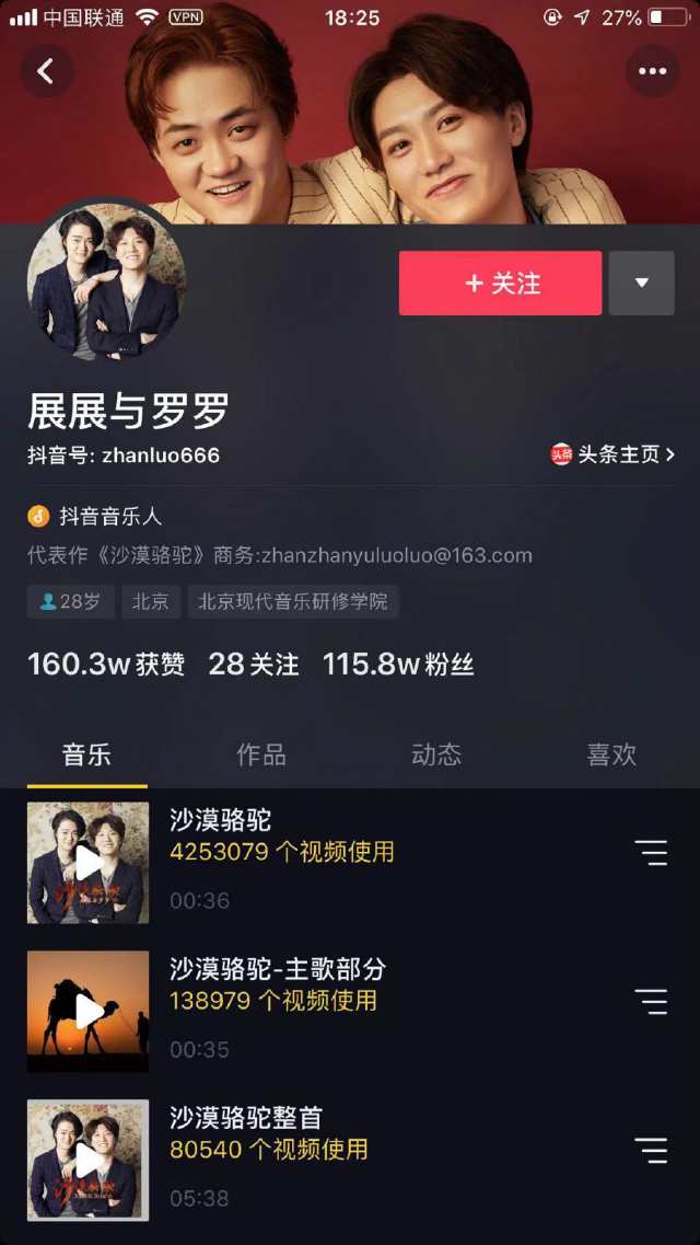 沙漠骆驼刷屏抖音改编,抖音火爆沙漠骆驼