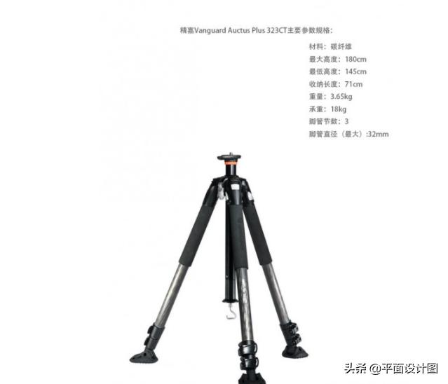 最好的一款三脚架,北美黑胡桃三脚架
