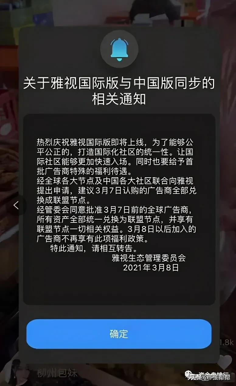 雅视币最新真实消息,雅视被骗的钱还能不能挽回