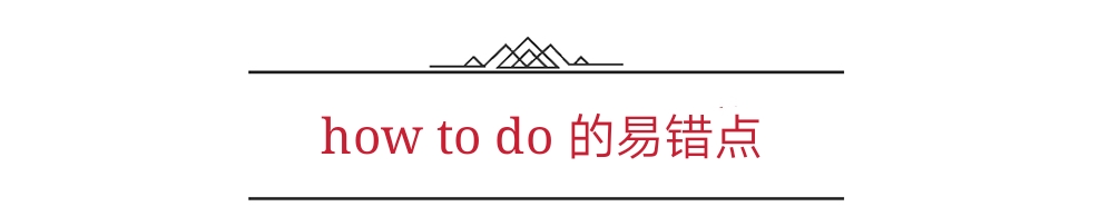 whattodo与howtodo的区别,whattodo和howtodo的区别