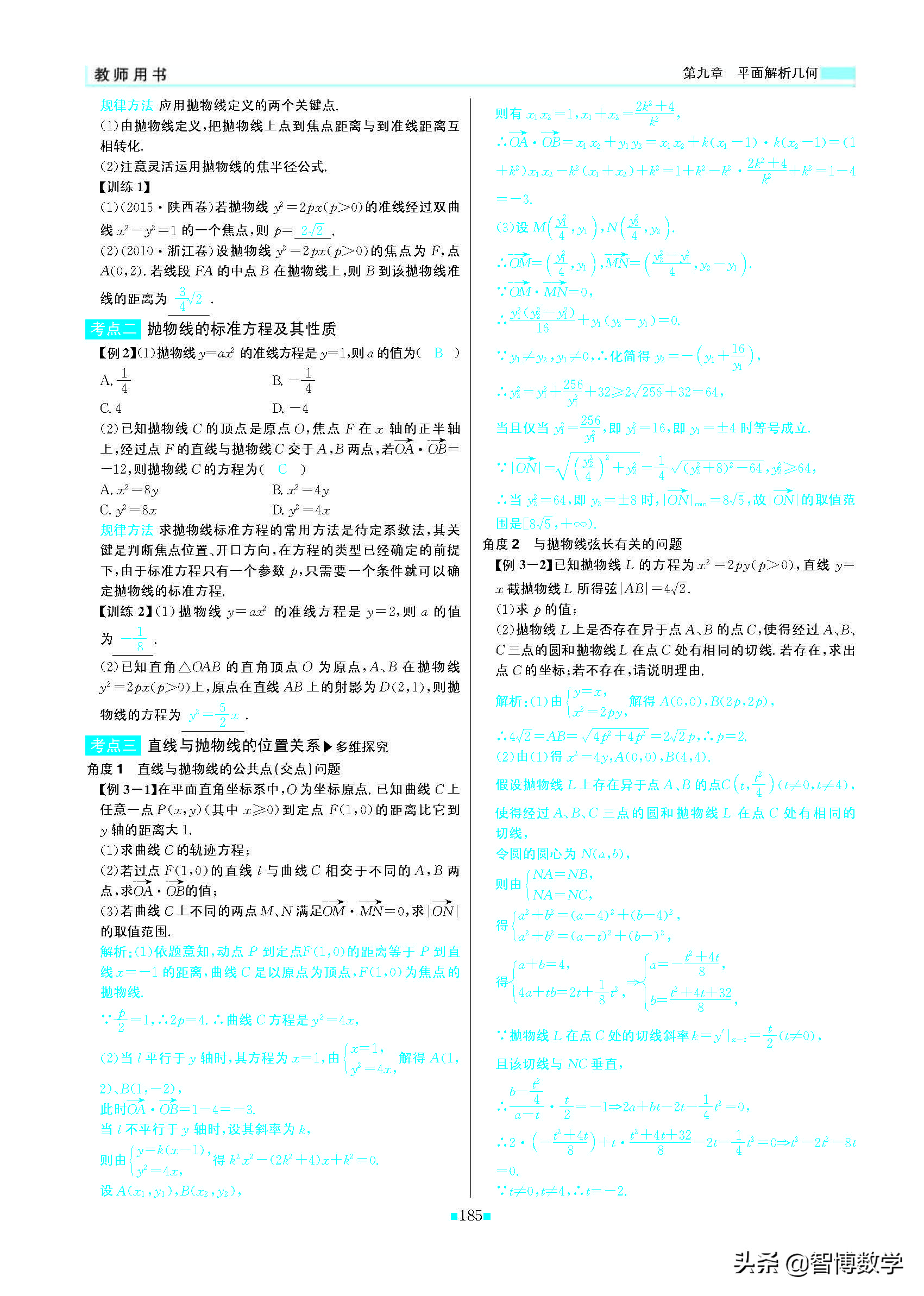 轻巧夺冠五年级上册数学试卷,轻巧夺冠高一数学