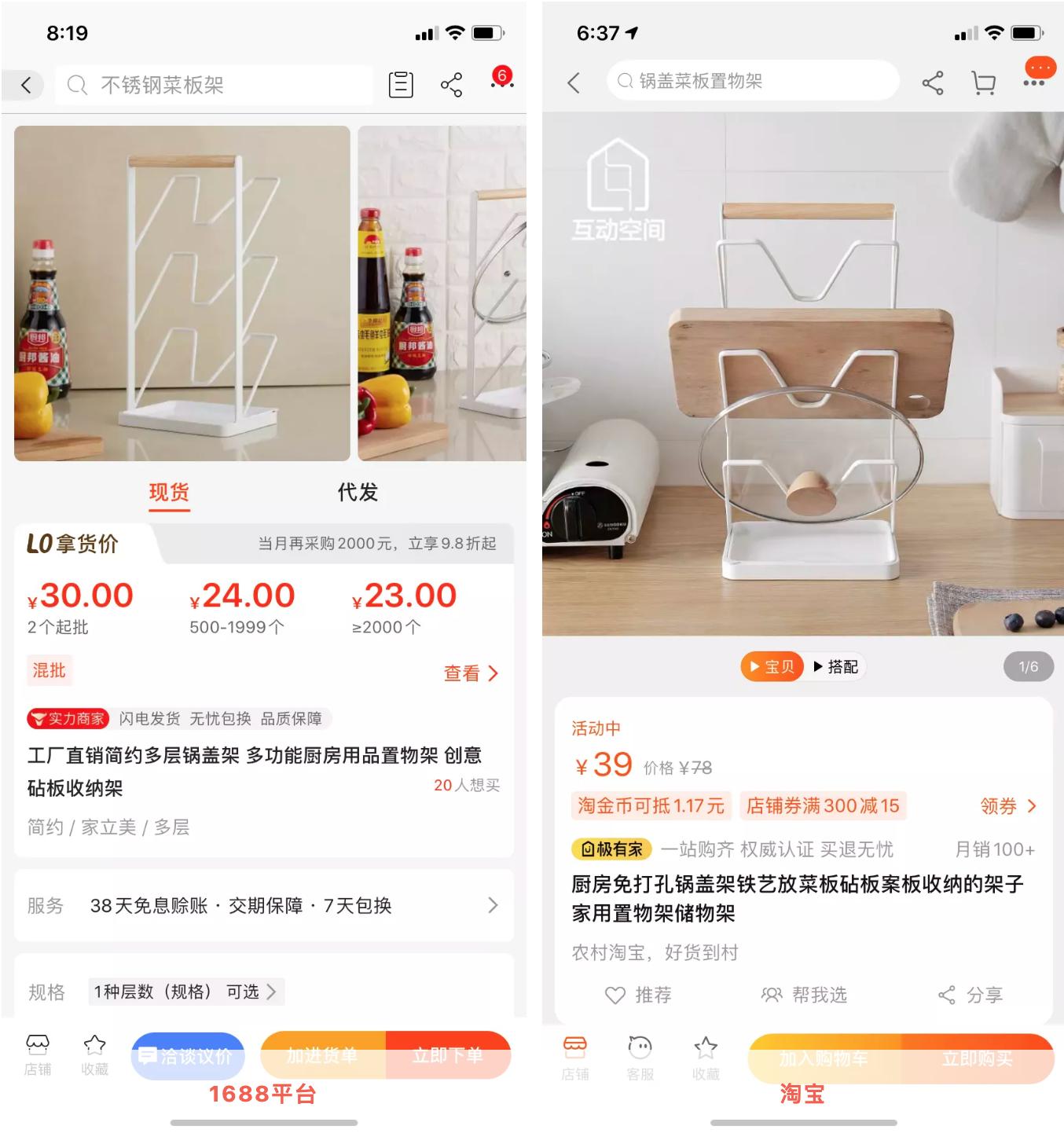 淘宝拼多多1688哪个便宜,淘宝拼多多和1688哪个便宜