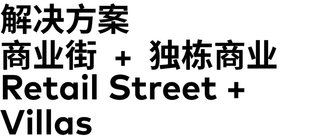 商业街与独栋商业的结合——立方长廊|CLOUArchitects