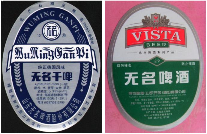 山东啤酒肚图文,山东啤酒视频