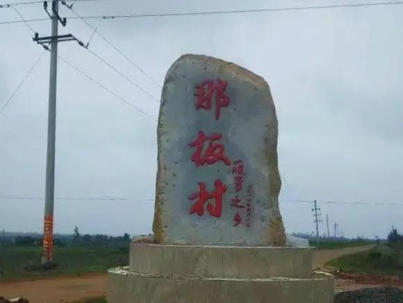 徐闻县历史最长久的村庄,湛江徐闻县历史