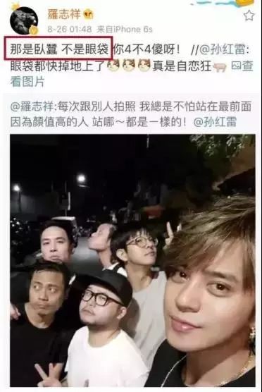 罗志祥的眼袋图片,罗志祥卧蚕眼真实照片