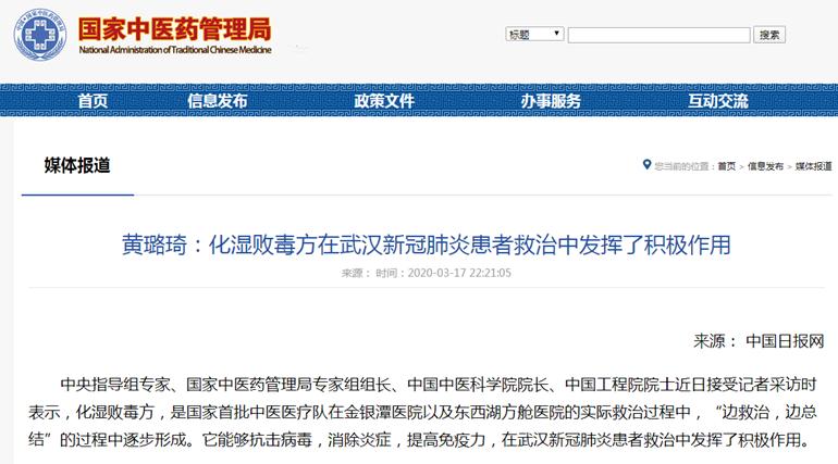 扬眉吐气！中医药在英美脱销，受多个国家认可，不只是“安慰剂”