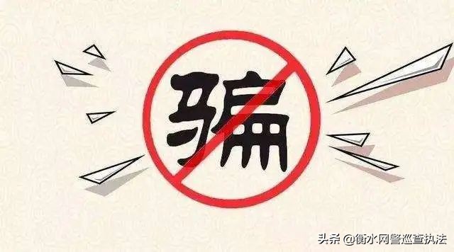 这次疫情期间你们遇到过哪些诈骗,疫情下电信诈骗