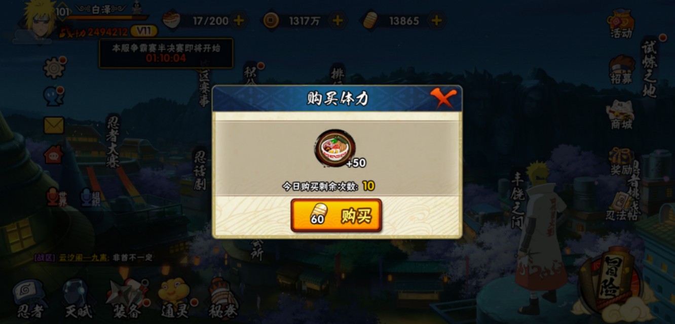 火影手游月卡党怎么玩,火影手游新区怎么快速提升战力