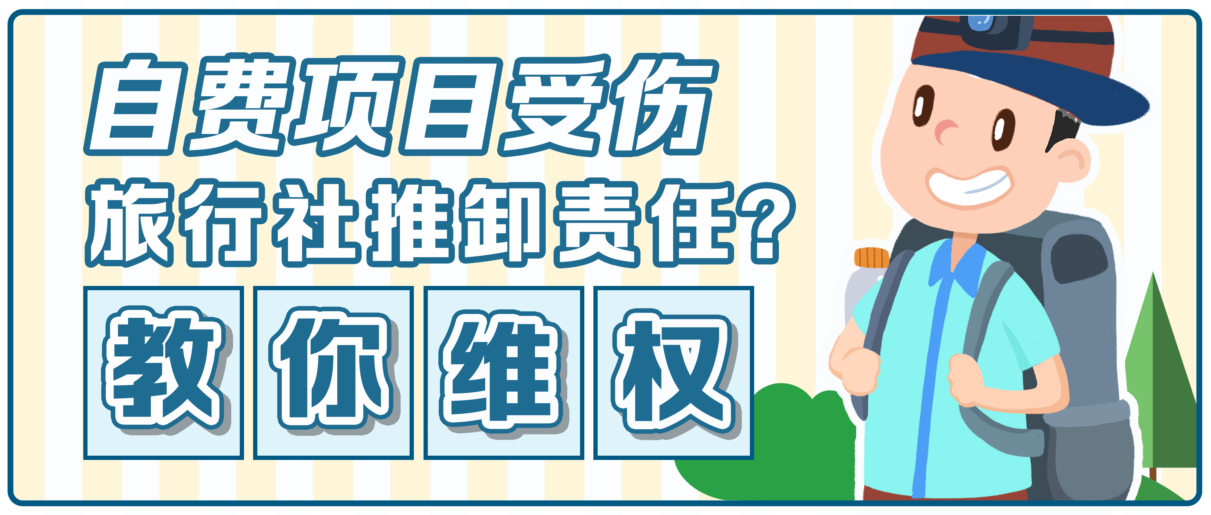 8天小长假来临出行需要注意啥,八天小长假了去哪里玩呢