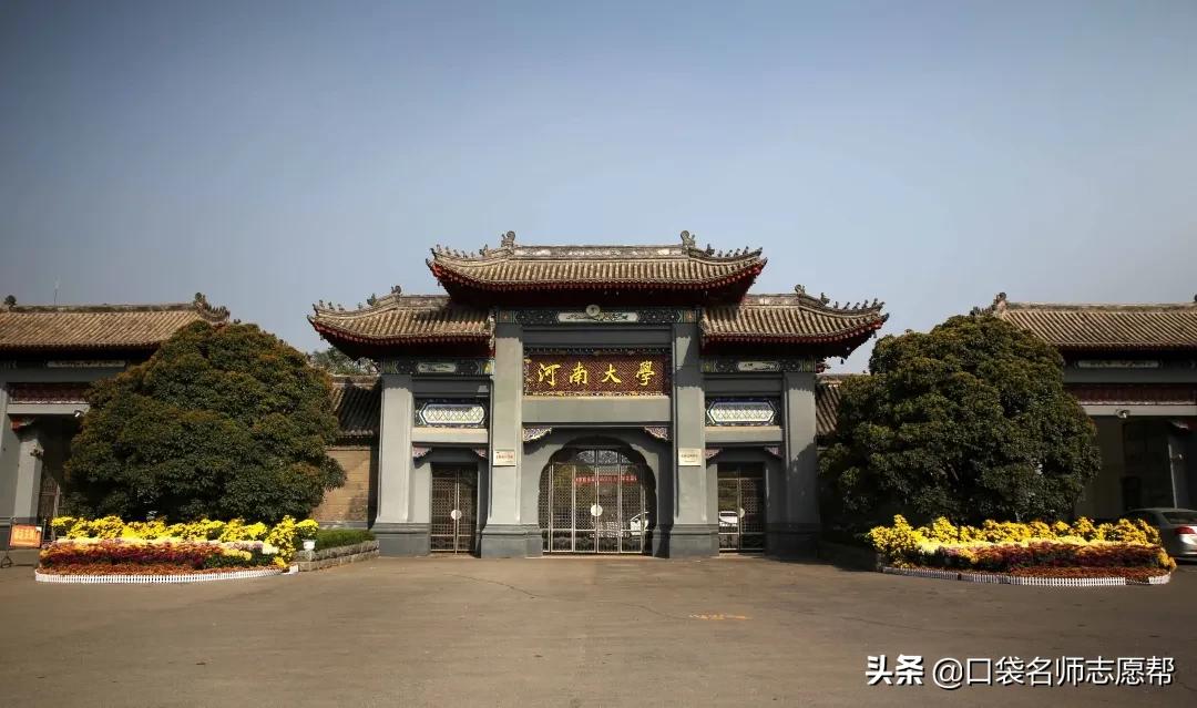 双一流大学河南大学排名,被低估的河南大学
