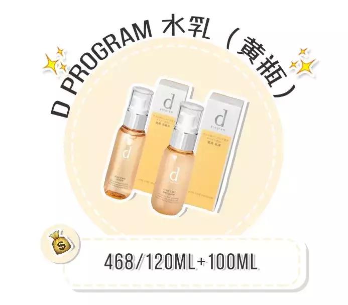 夏季油皮水乳推荐,护肤水乳合一推荐平价干皮