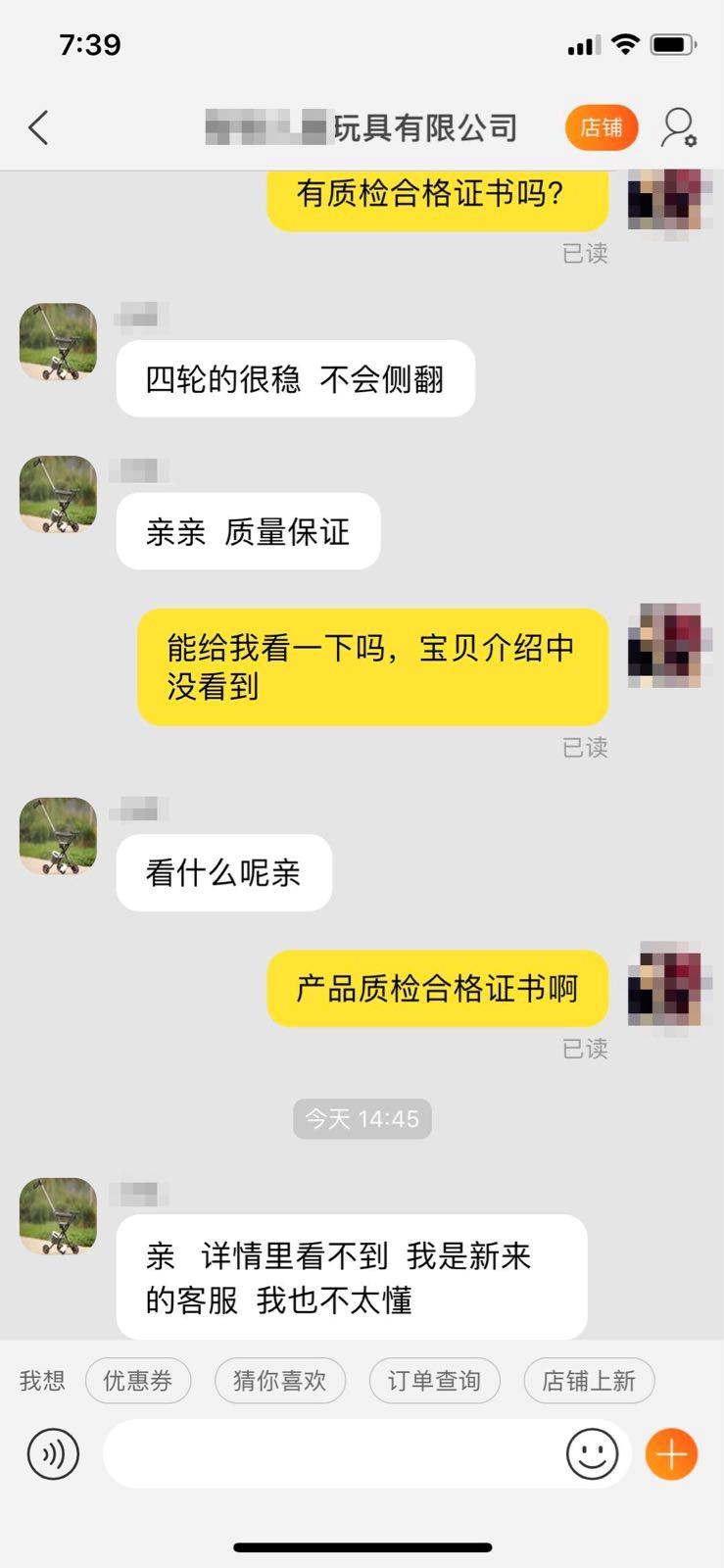 遛娃神器有假的吗,在网上买了一个遛娃神器