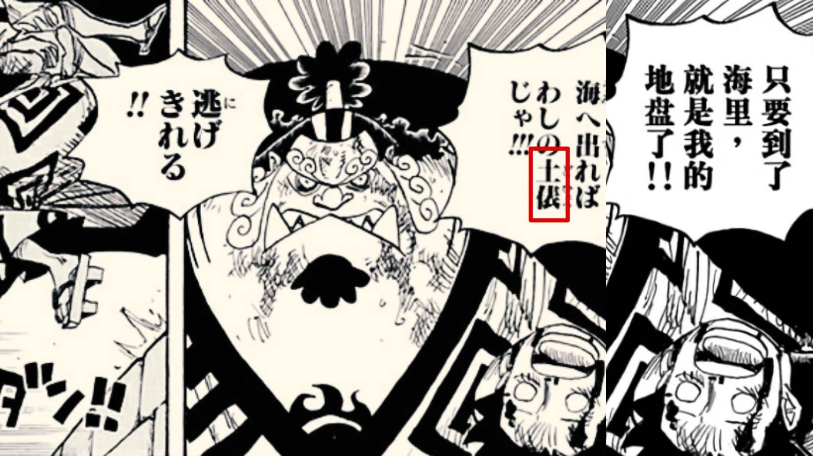 海贼王1031话情报图,海贼王1031话全