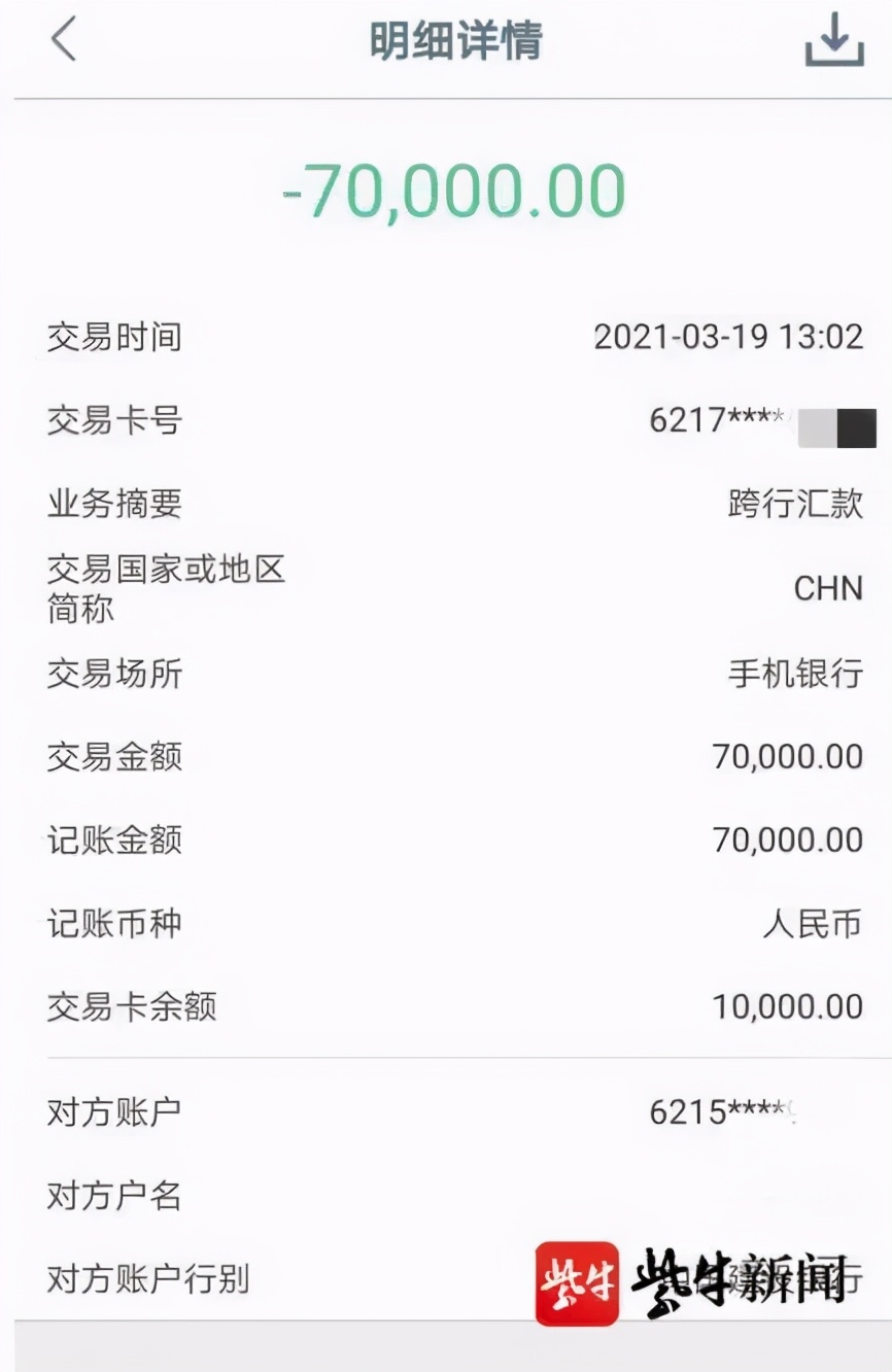 太惨！女子“Soul”上被骗61万！在“知乎”上求助，再被骗9万