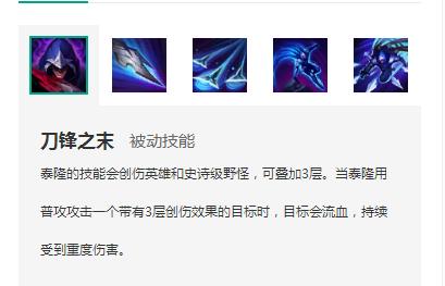 英雄联盟泰隆中单强势英雄,英雄联盟泰隆中单强势英雄玩法