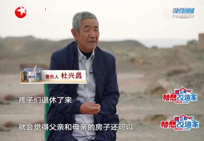 梦想改造家7之一家六口,第七季梦想改造家