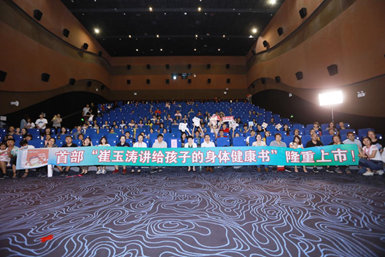 育儿专家崔玉涛讲座,崔玉涛讲孩子健康素养