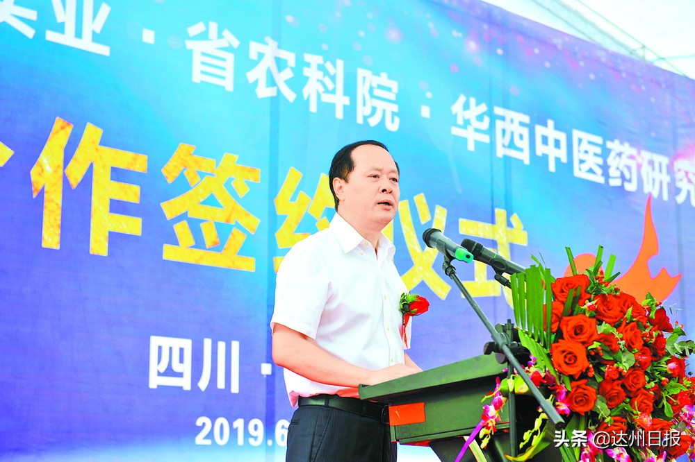 森浩集团与云南大理洱宝实业、省农科院、华西中医药研究所强强联手签约合作助推达川乌梅产业精深融合发展