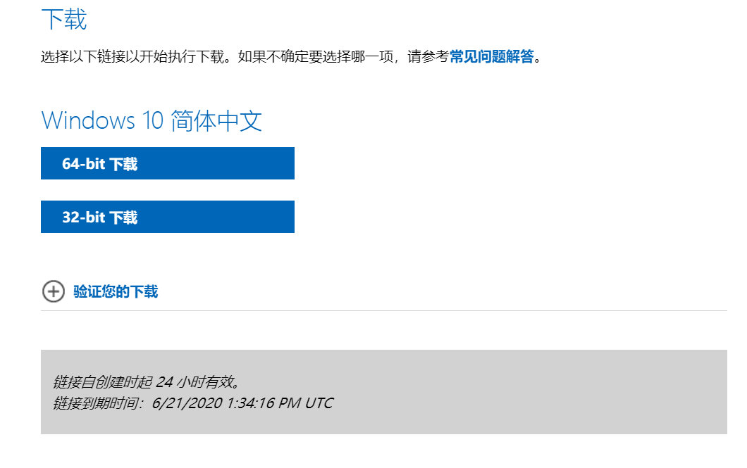 轻松点几下鼠标，不用媒体创建工具也能*载下**Windows10ISO文件