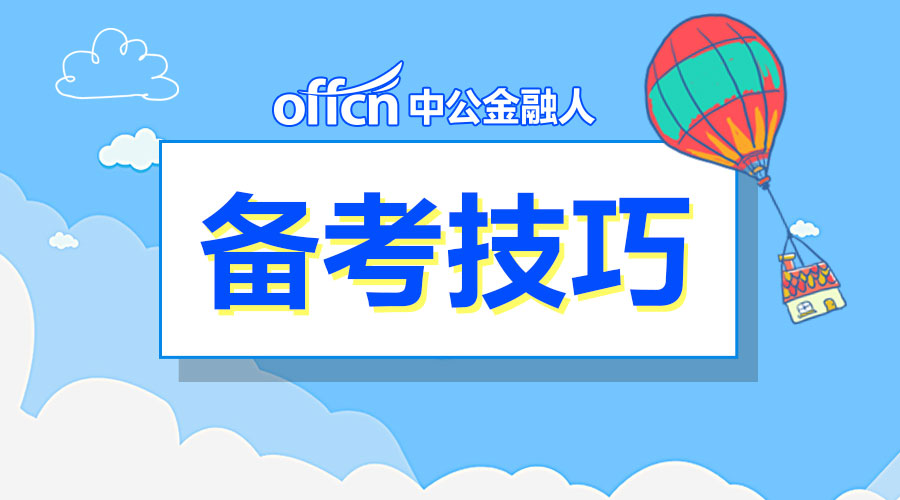 农发行面试,农发行无领导小组面试视频
