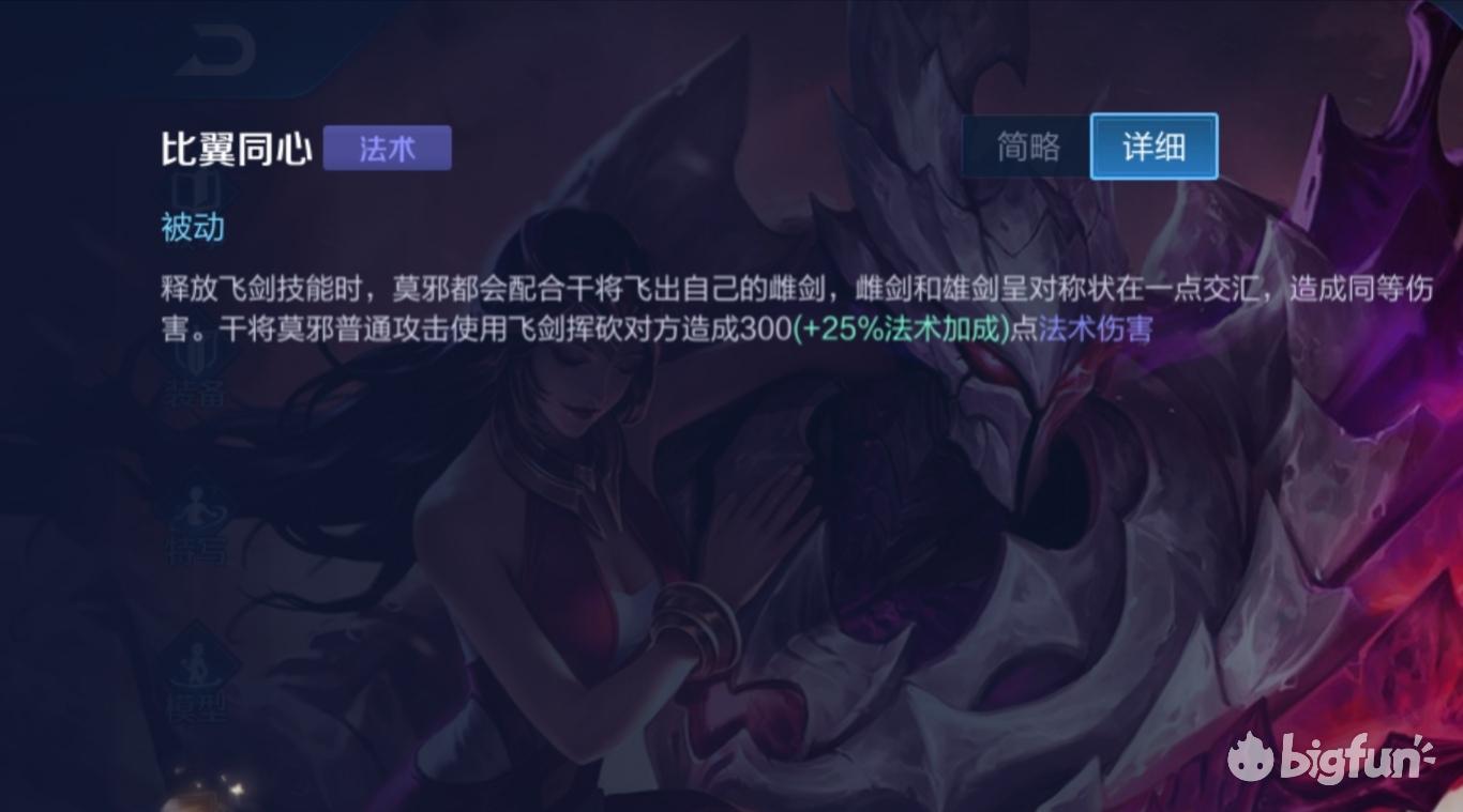 淬命双剑干将莫邪称号,淬命双剑和干将莫邪哪个称号更好