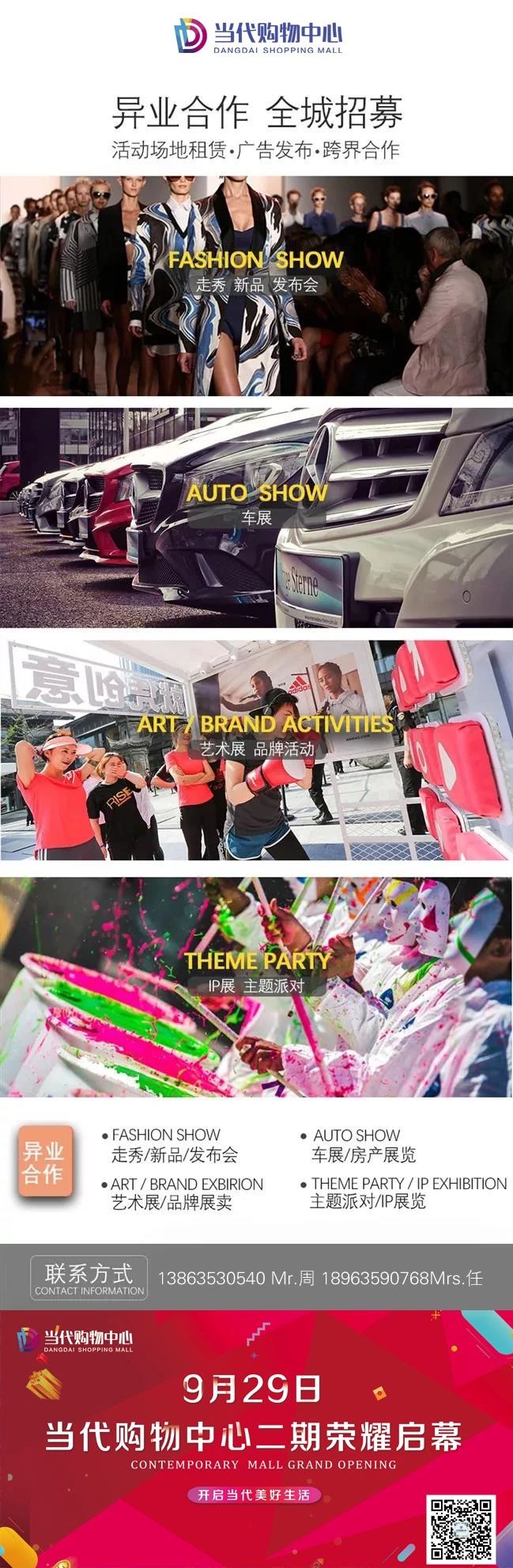 当代购物中心|「倒计时3天」华为P30免费拿！现金红包抢不停