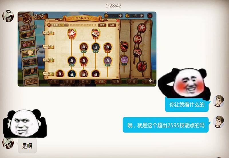 航海王燃烧意志船技能选择,航海王燃烧意志战斗和技能加点