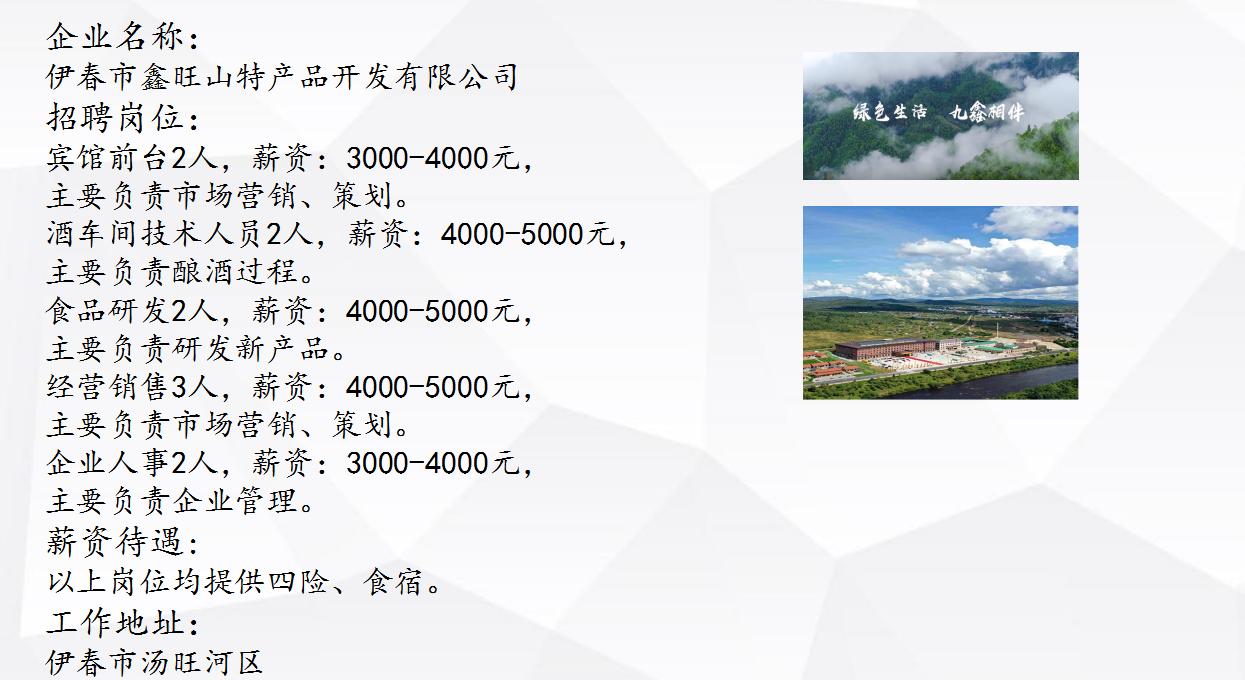【工桥通业】省总工会工桥通业开展“百日千万网络招聘专项行动”中秋专场线上招聘会