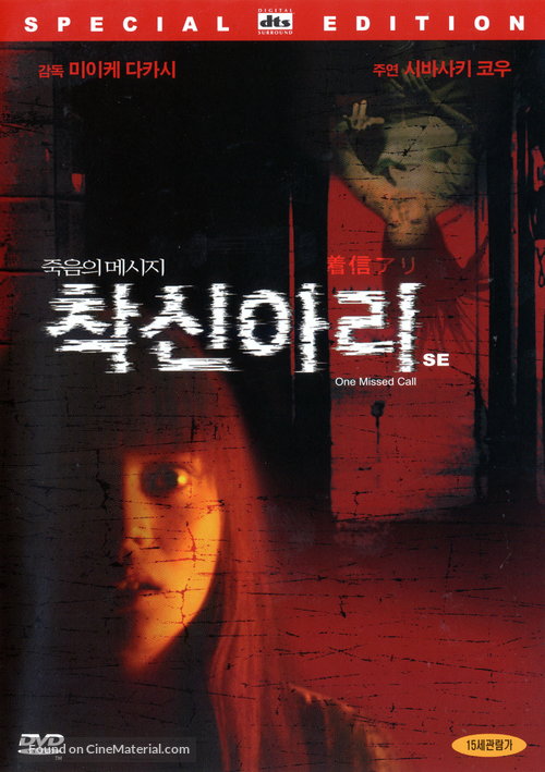 日本恐怖片第一名,日本恐怖片排行榜前十