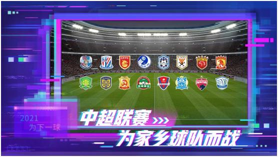 实况足球2024国服精选,实况足球2021官方7.0