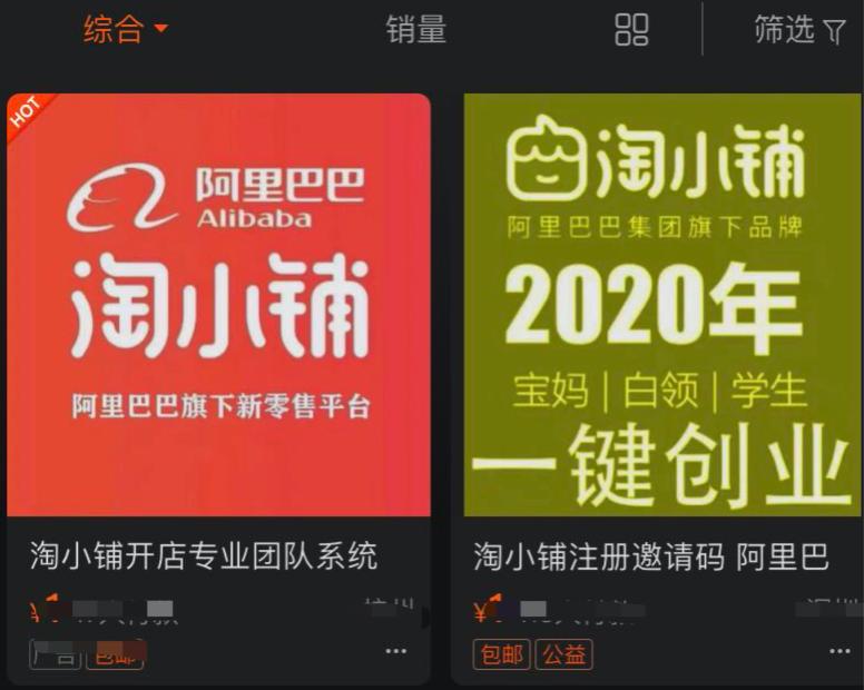 怎么开通淘小铺高佣礼模式,做淘小铺必须知道的10大规则