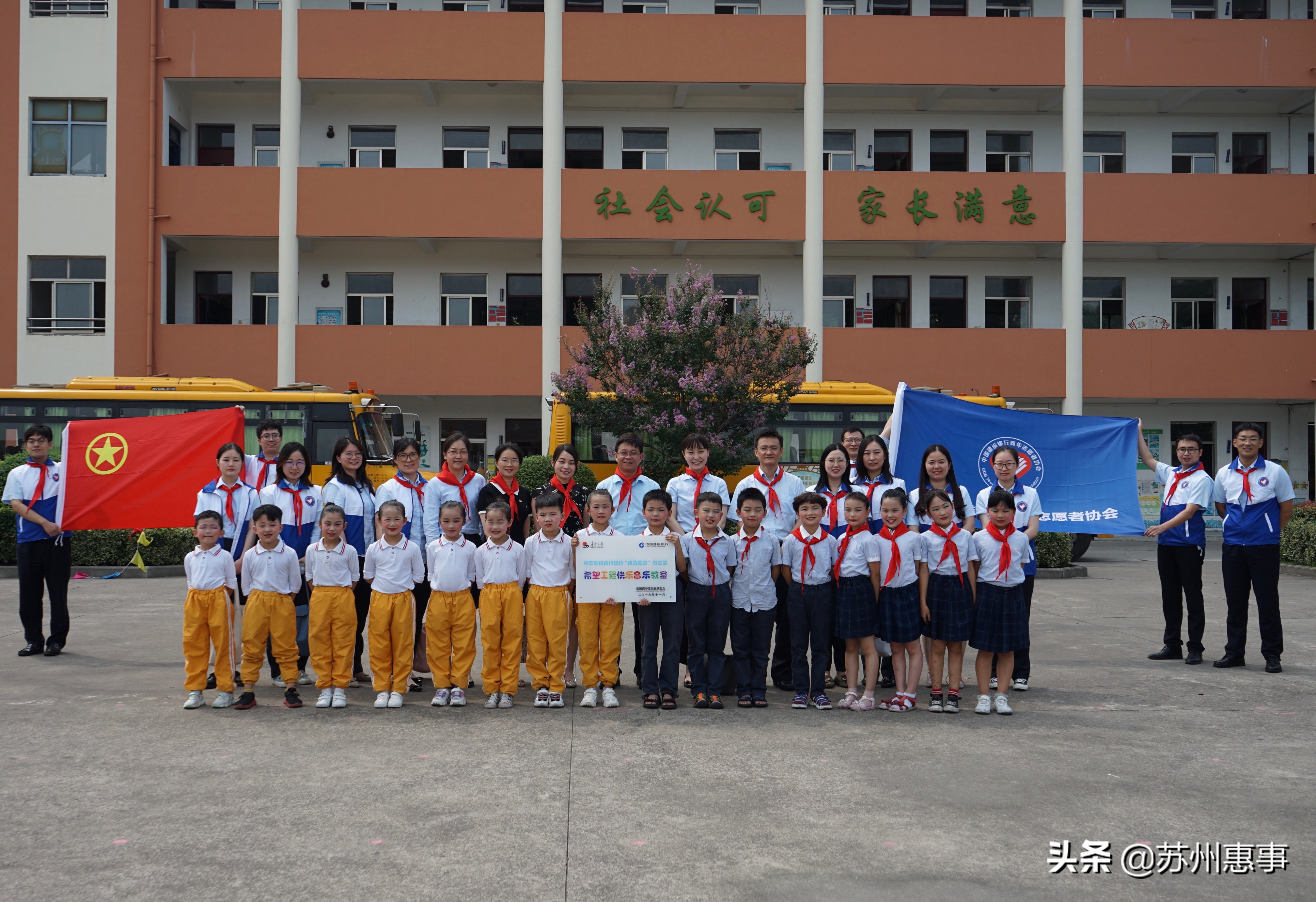 苏州建行“积分圆梦·微公益”快乐音乐教室在太仓卉贤小学落成