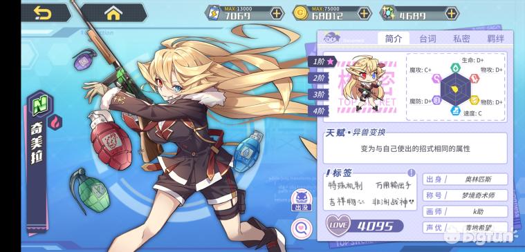 方舟指令缔结誓灵,方舟指令誓灵选择