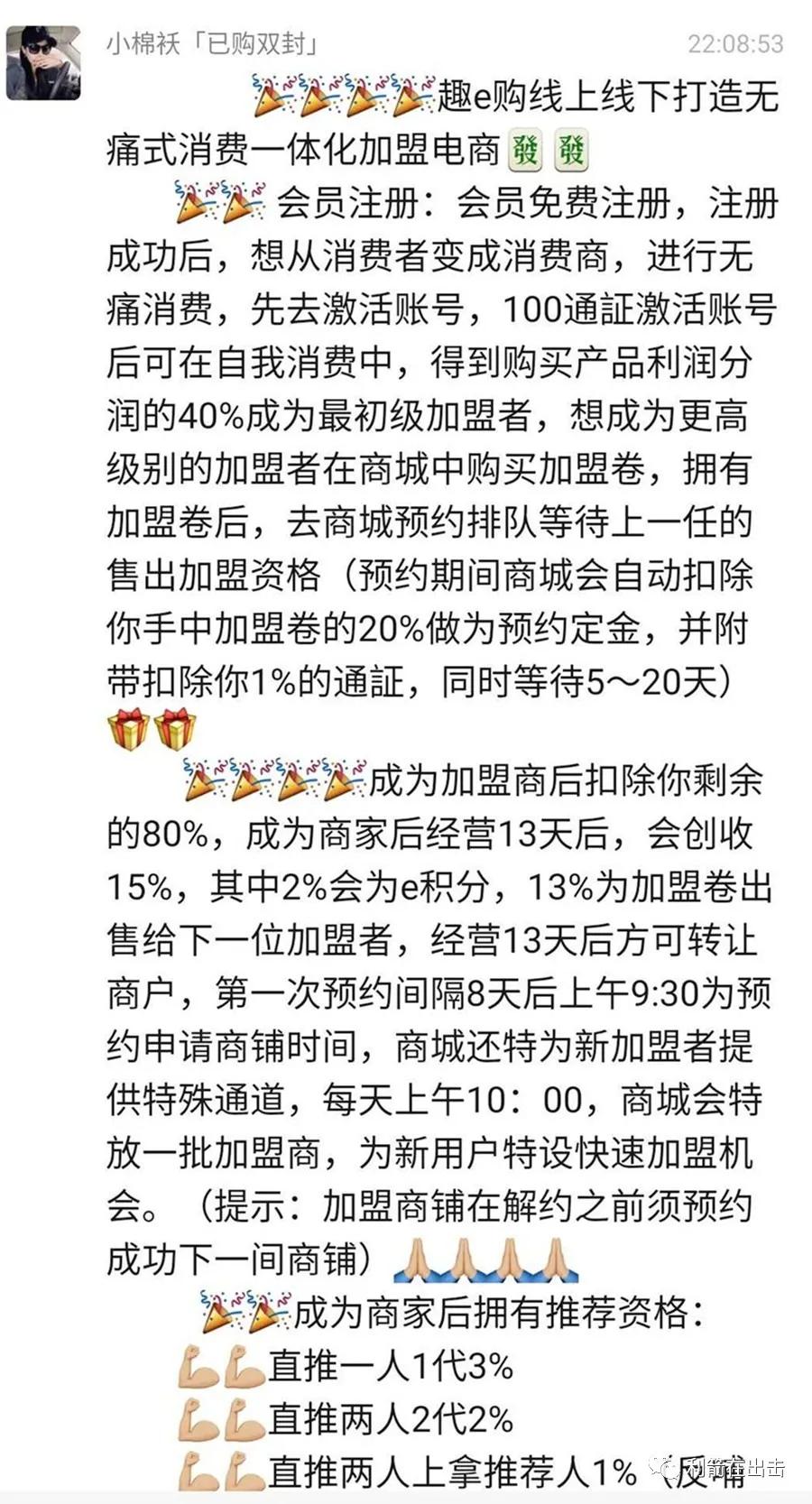 趣e购赚钱靠谱吗,趣e购是骗局吗